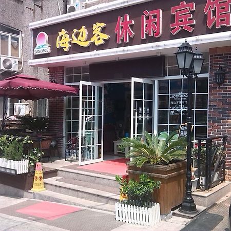 Qingdao Haibianke Hostel Exterior foto